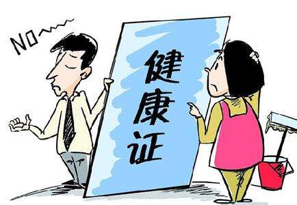 家政市場亂象調查 保姆現(xiàn)場等活，健康證缺失成隱患