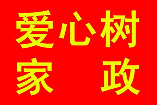 專業(yè)家政服務，為您守護家的溫馨——八年老店，金牌月嫂、高級育嬰師就選武漢西北湖家政
