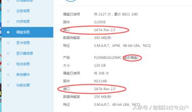 讓舊電腦起sǐ回chūn SSD更換、系統安裝全鏈析典記